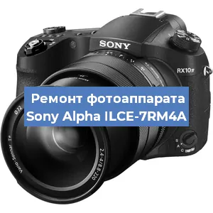 Замена линзы на фотоаппарате Sony Alpha ILCE-7RM4A в Челябинске